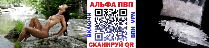 продажа наркотиков Ленинск APVP VHQ