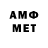 МЕТАДОН кристалл Tooby MUCK