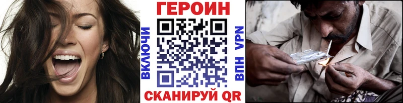 Героин VHQ  где можно купить наркотик  Ленинск 
