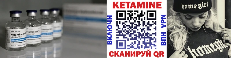 Кетамин ketamine Ленинск