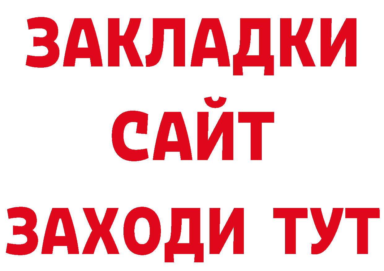 БУТИРАТ BDO 33% ссылки мориарти блэк спрут Ленинск