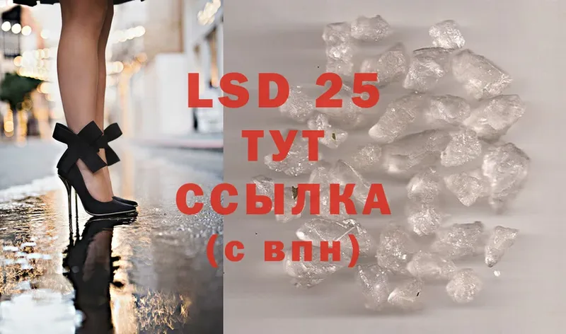 LSD-25 экстази ecstasy Ленинск