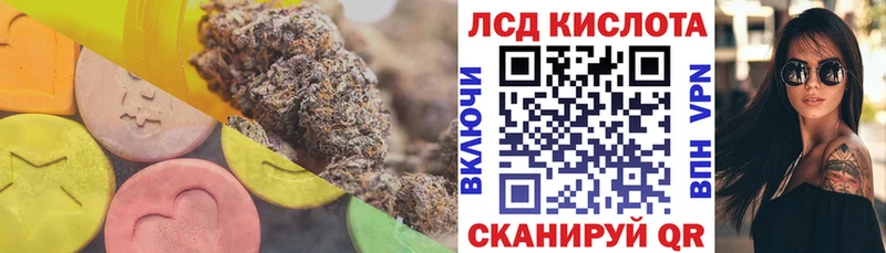 LSD-25 экстази кислота Ленинск