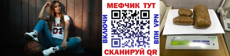 МЕФ VHQ  Ленинск 