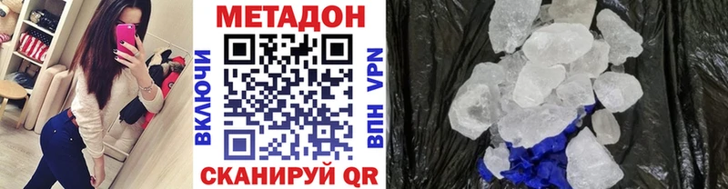 Метадон кристалл  наркошоп  МЕГА ссылка  Ленинск 