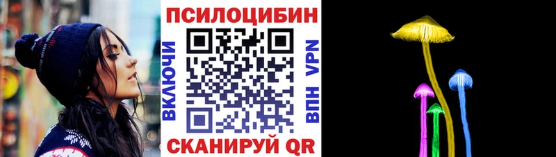 Псилоцибиновые грибы ЛСД  Ленинск 